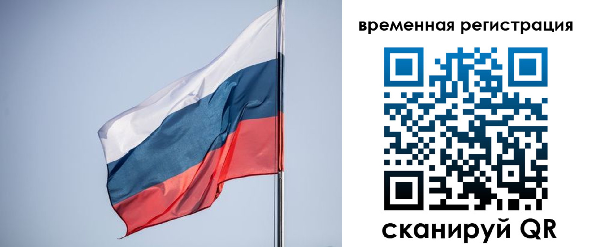 временная регистрация поиск в Пермской области