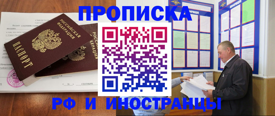 временная регистрация законно в Пермской области