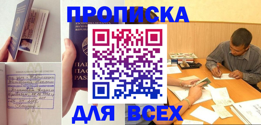 временная прописка в Пермской области