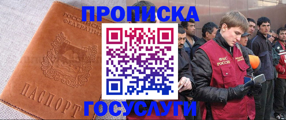 временная регистрация в квартире в Пермской области