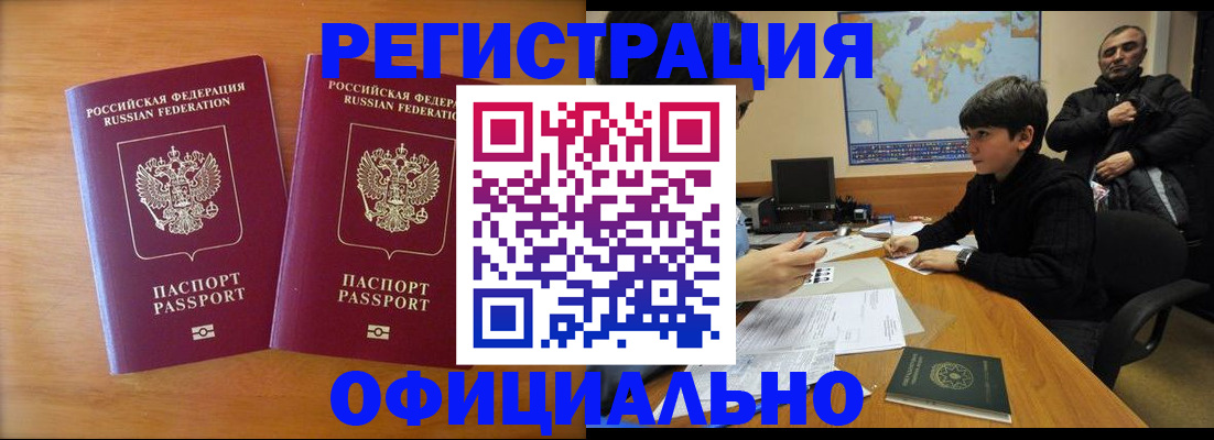 прописка паспорт в Пермской области