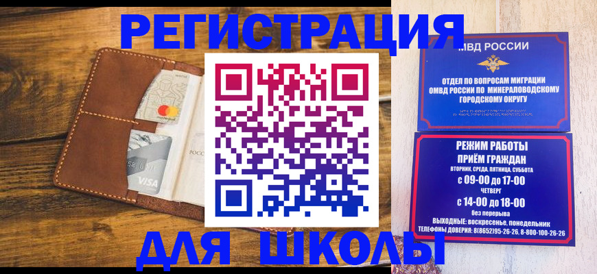 временная регистрация купить в Пермской области