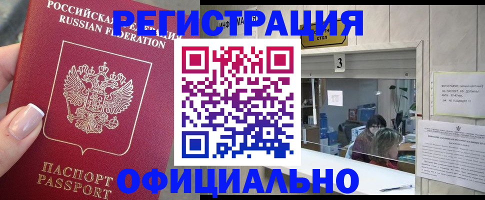 прописка для школы в Пермской области